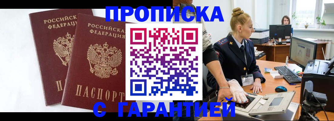 прописка для военкомата в Грязовце