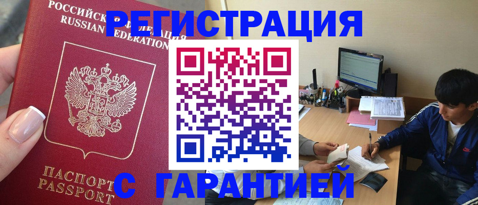 временная регистрация 2025 в Грязовце