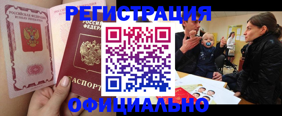 временная регистрация госуслуги в Грязовце