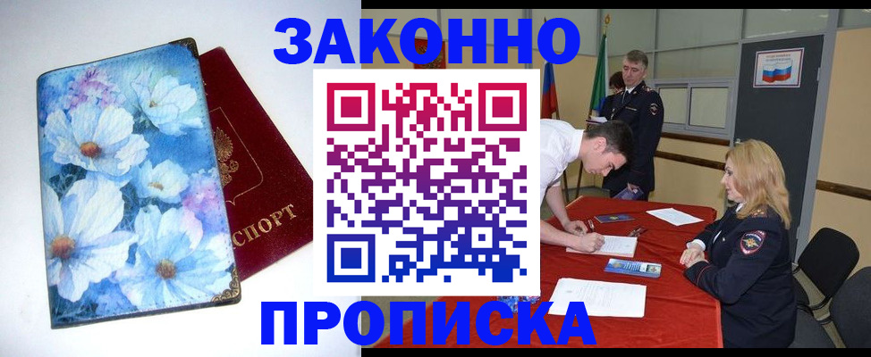 прописка ребенка в Грязовце