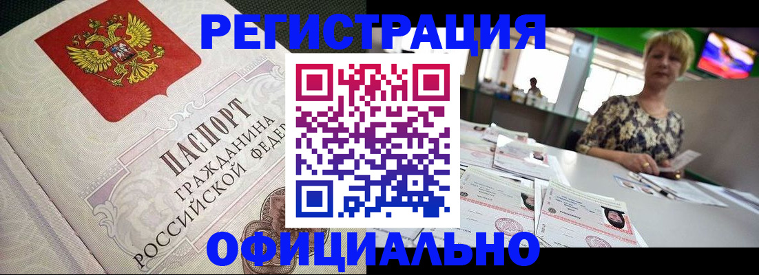 миграционный учет в Грязовце