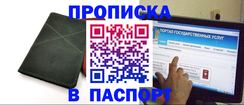 временная регистрация в Грязовце