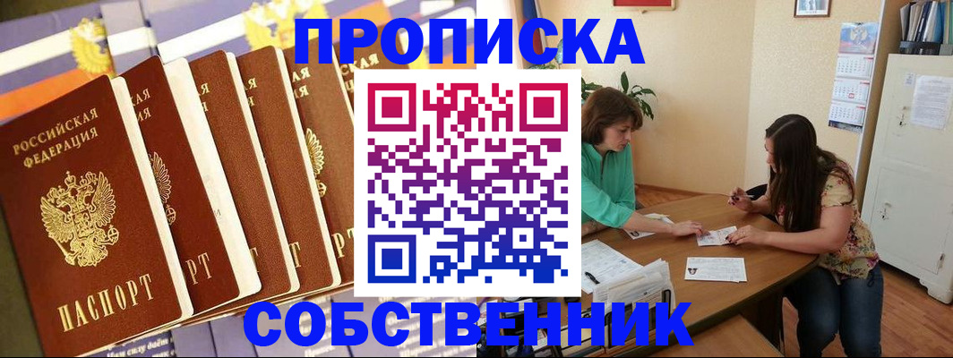 прописка паспорт в Грязовце
