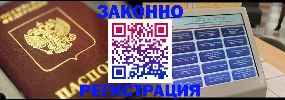 временная регистрация 2025 в Грязовце